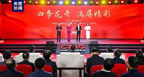 央視各節(jié)目中心精品片單發(fā)布會(huì)主持人盤點(diǎn)，誰是門面擔(dān)當(dāng)一目了然