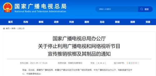 關(guān)于國家廣電總局即日起全面暫停廣播電視節(jié)目制作的通告與影響分析