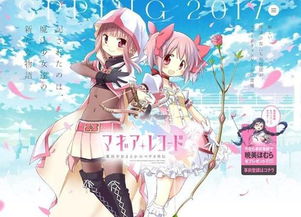 魔法少女的再臨 《魔法少女小圓》外傳手機游戲定檔五月，動漫IP手游開發(fā)新篇章