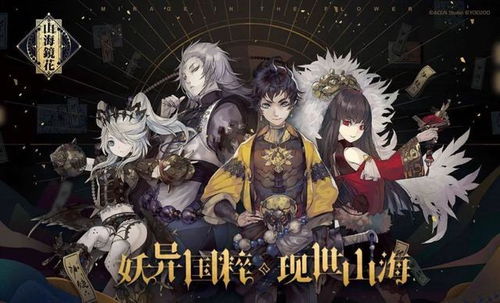 從虛擬世界到真實商業(yè) 游戲公司的多元利潤版圖